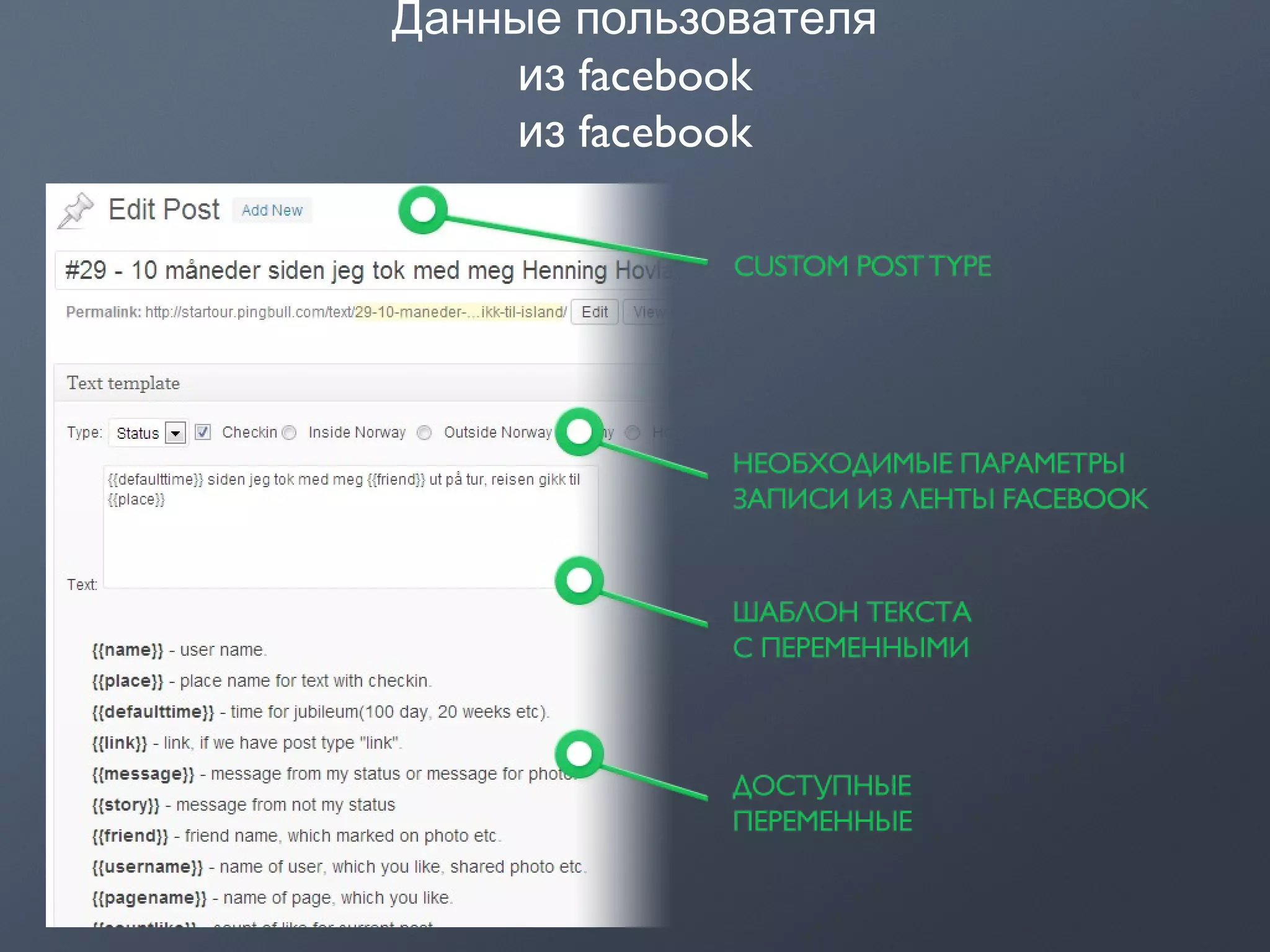 Данные пользователя
facebookиз
facebookиз
 