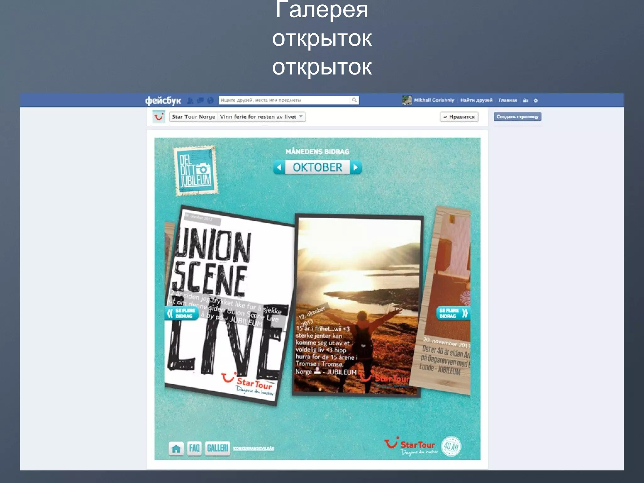Галерея
открыток
открыток
 