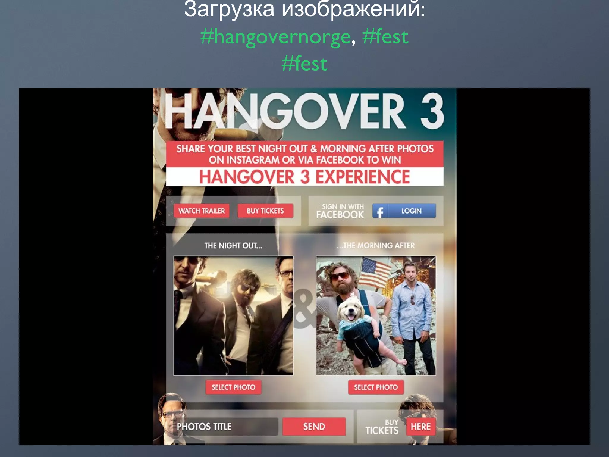 :Загрузка изображений
#hangovernorge, #fest
#fest
 