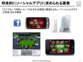 Mobile Social Apps and Ads JP version