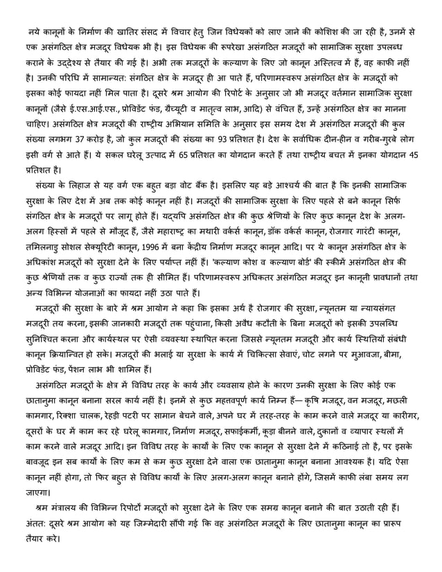 hindi essay pdf free download