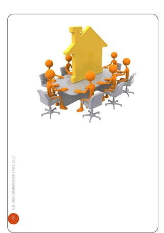 8
    社会化媒体口碑营销实战指南 | 2010/12/10
 