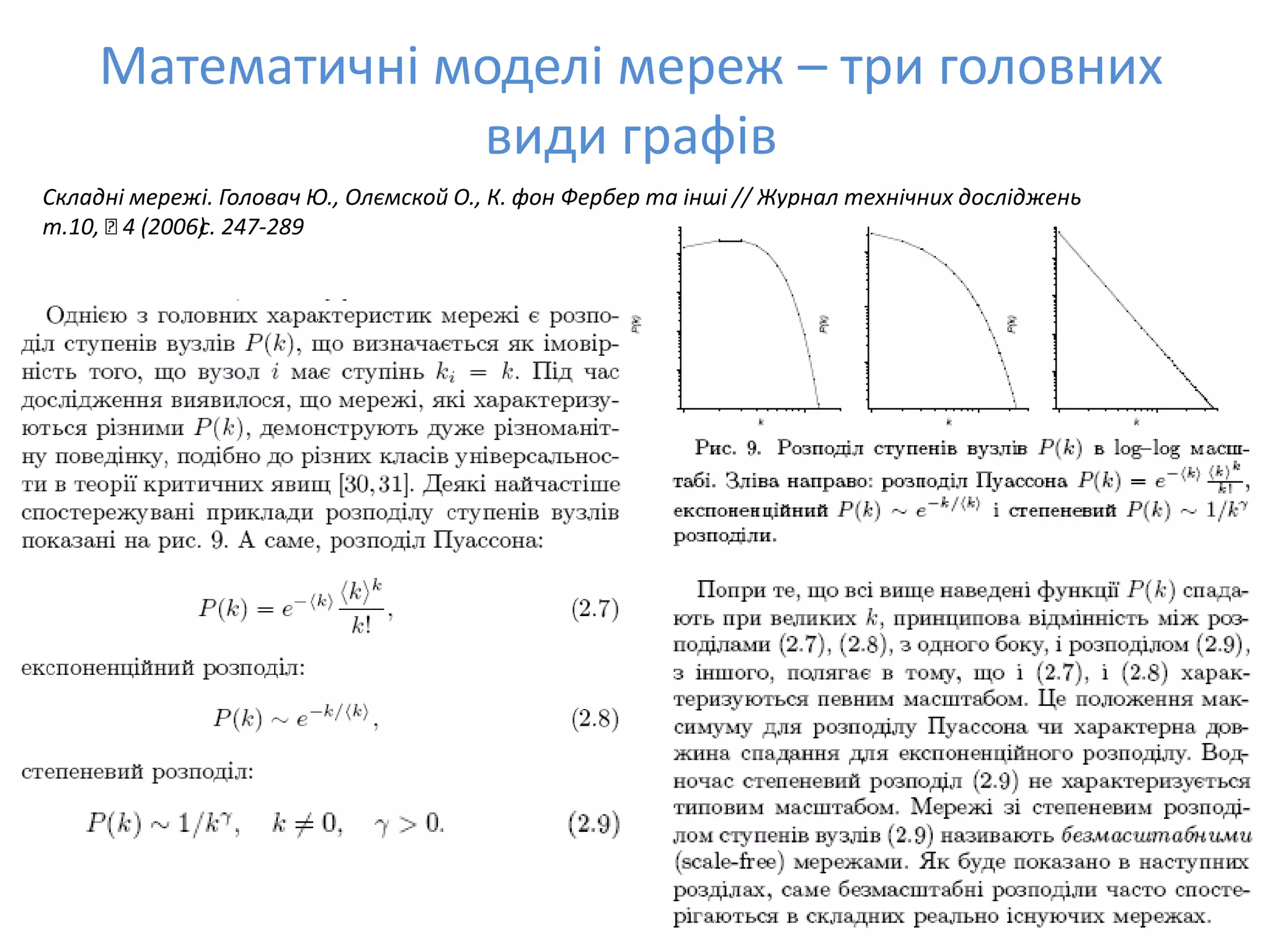Social Bookmarks, Folksonomies–Complex Networks