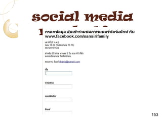 Social cmmu