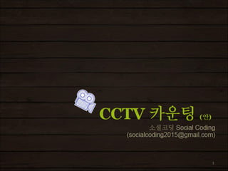 Socialcoding2015