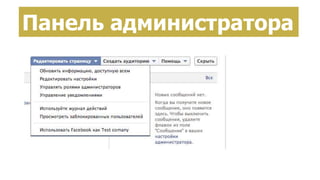 Создание страницы брендаПанель администратора
 