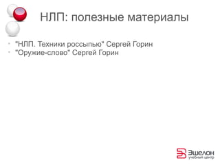 Social engineering | PPT