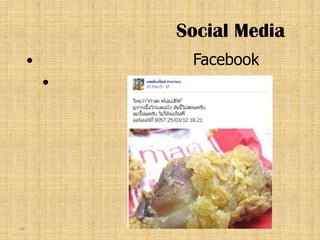 Social Media
             Facebook
         




47
 