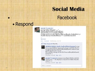 Social Media
                     Facebook
          Respond




50
 