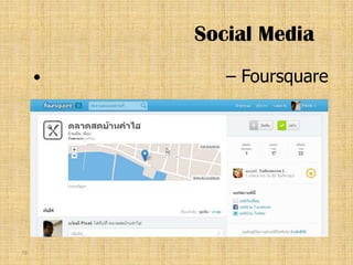 Social Media
           – Foursquare




79
 