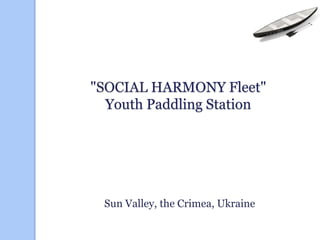 "SOCIAL HARMONY Fleet"
Youth Paddling Station
Sun Valley, the Crimea, Ukraine
 