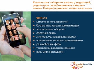 Теперь   управляют   люди 