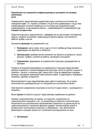 Social Infrastructure