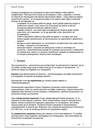 Social Infrastructure