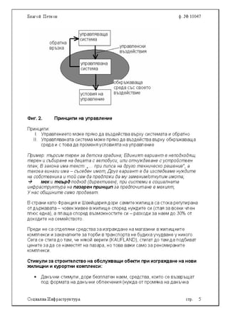 Social Infrastructure