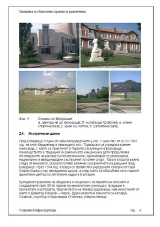 Social Infrastructure