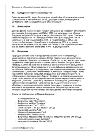 Social Infrastructure