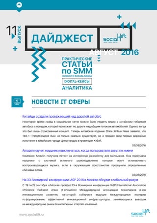 www.sociallift.ru
 