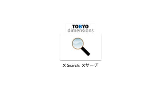 X Search: Xサーチ
 