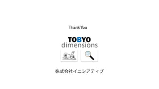 Thank You




株式会社イニシアティブ
 