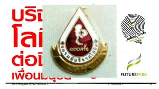 17/05/2021
Dr.Pongsak SWATDIKIAT 8
 