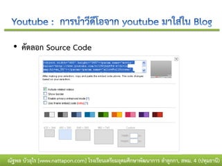 • คัดลอก Source Code




ณัฐพล บัวอุไร [www.nattapon.com] โรงเรียนเตรียมอุดมศึกษาพัฒนาการ ลาลูกกา, สพม. 4 (ปทุมธานี)
 