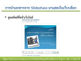 • ดูผลลัพธ์ที่หน้าเว็บไซต์




ณัฐพล บัวอุไร [www.nattapon.com] โรงเรียนเตรียมอุดมศึกษาพัฒนาการ ลาลูกกา, สพม. 4 (ปทุมธานี)
 