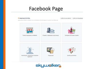 Facebook Page
 