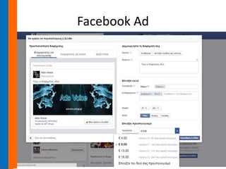 Facebook Ad
 