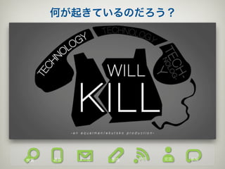 何が起きているのだろう？




検索   通信   メール   創造   発信   交流   参加
 