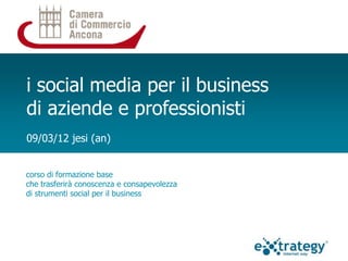 i social media per il business
di aziende e professionisti
09/03/12 jesi (an)


corso di formazione base
che trasferirà conoscenza e consapevolezza
di strumenti social per il business
 