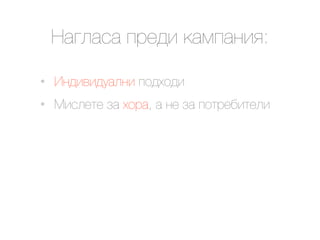 F)/.)") #0$9' ()*#)&'<:

•   J&9'+'98).&' #29E29'
•   C'".$1$ 6) E20), ) &$ 6) #210$,'1$.'
 