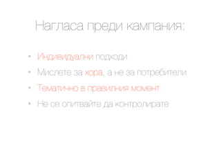 F)/.)") #0$9' ()*#)&'<:

•   J&9'+'98).&' #29E29'
•   C'".$1$ 6) E20), ) &$ 6) #210$,'1$.'
•   H$*)1'7&2 + #0)+'.&'< *2*$&1
•   F$ "$ 2#'1+):1$ 9) (2&102.'0)1$
 
