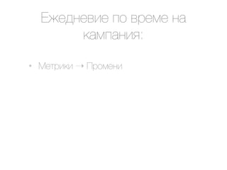 D4$9&$+'$ #2 +0$*$ &)
         ()*#)&'<:

•   C$10'(' ! I02*$&'
 