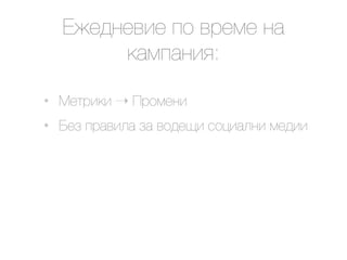 D4$9&$+'$ #2 +0$*$ &)
         ()*#)&'<:

•   C$10'(' ! I02*$&'
•   ;$6 #0)+'.) 6) +29$?' "23').&' *$9''
 