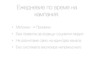 D4$9&$+'$ #2 +0$*$ &)
         ()*#)&'<:

•   C$10'(' ! I02*$&'
•   ;$6 #0)+'.) 6) +29$?' "23').&' *$9''
•   F$ 0)67'1)*$ ")*2 &) $9'&/9+) ()&).)
•   D(2 "'"1$*)1) $+2.L'0) &$#0$(-"&)12
 