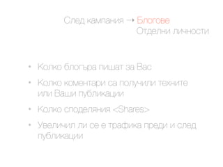@.$9 ()*#)&'< ! ;.2/2+$
                          >19$.&' .'7&2"1'


•   G2.(2 ,.2/-0) #'%)1 6) M)"
•   G2.(2 (2*$&1)0' ") #2.87'.' 1$E&'1$
    '.' M)%' #8,.'()3''
•   G2.(2 "#29$.<&'< <Shares>
•   !+$.'7'. .' "$ $ 10)O'() #0$9' ' ".$9
    #8,.'()3''
 