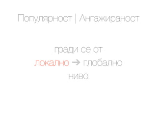 I2#8.<0&2"1 | K&/)4'0)&2"1


       /0)9' "$ 21
   .2().&2 " /.2,).&2
          &'+2
 