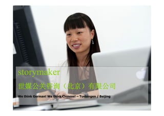 storymaker

  We think German! We think Chinese! – Tuebingen / Beijing


11.11.10                      STORYMAKER GMBH TÜB...