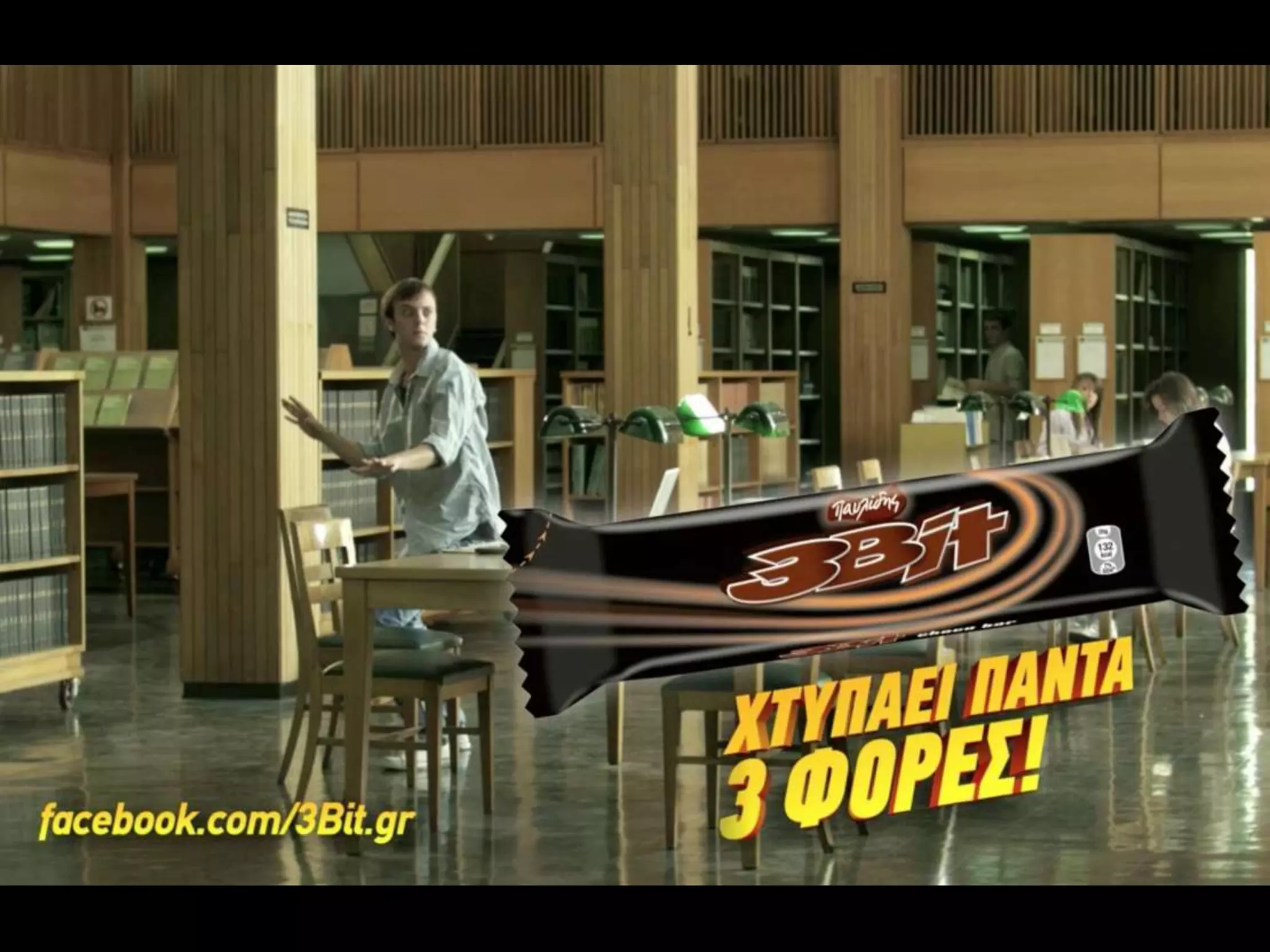 3Bit - Χτσπάει πάντα 3 φορές!
 