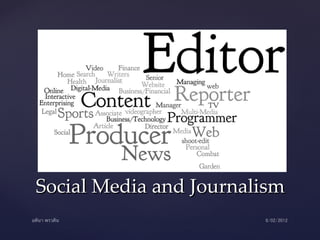 Social Media and Journalism 