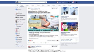 https://www.facebook.com/search/posts/?q=บัตรทอง
 