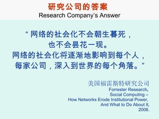 社会媒体的影响与趋势social Media Impacts Trends