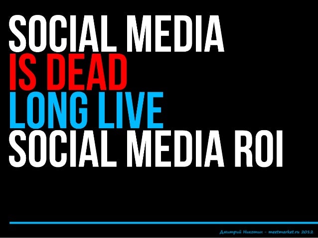 Social media is dead - перевод на русский язык