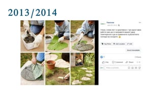 2013/2014
 