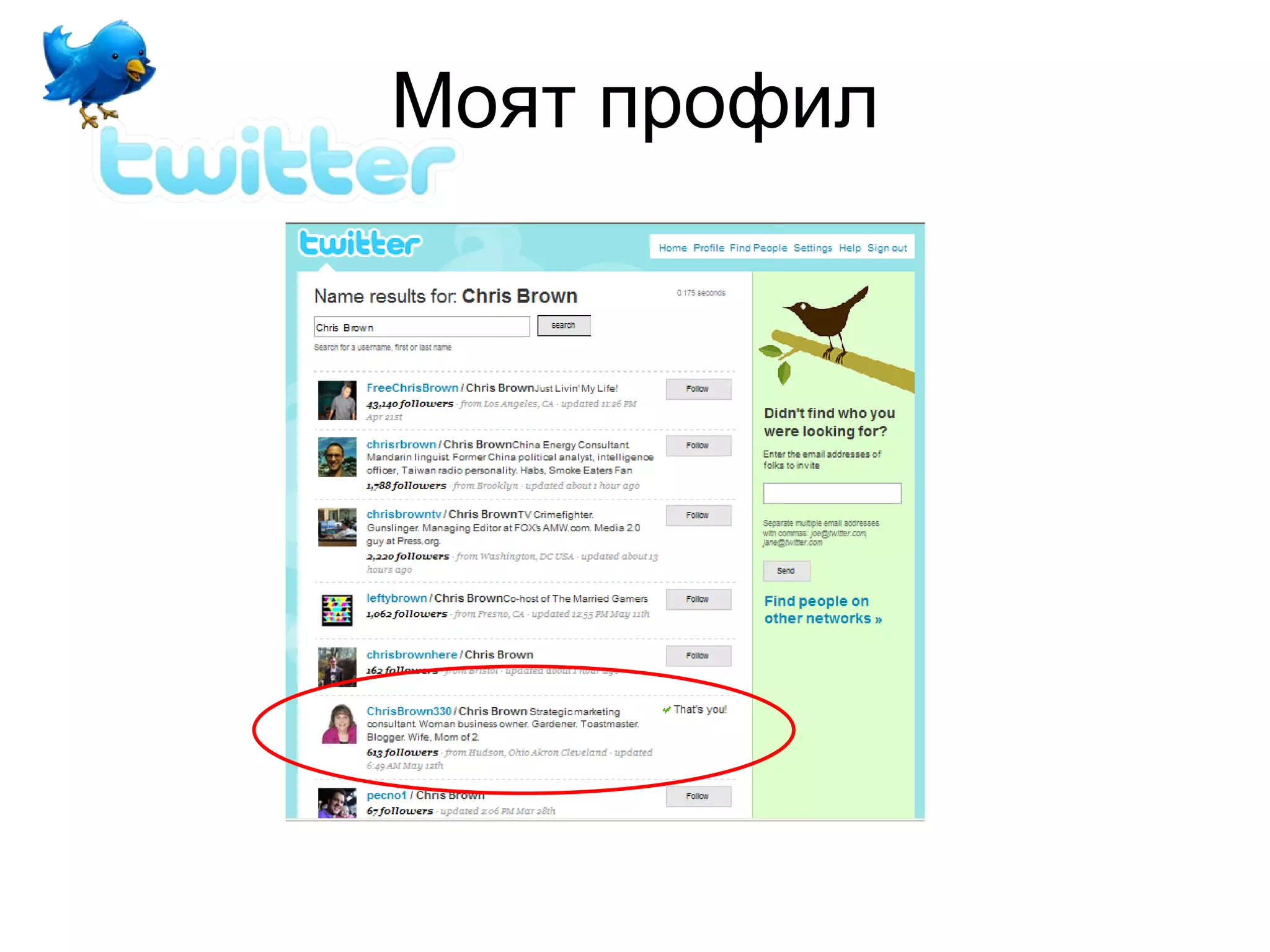 Моят профил
 