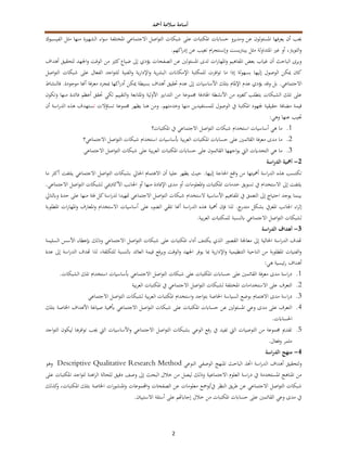 2
Descriptive Qualitative Research Method
 