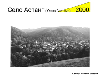 W.Pekny, Plattform Footprint Село Аспанг   ( Южна Австрия )   2000 