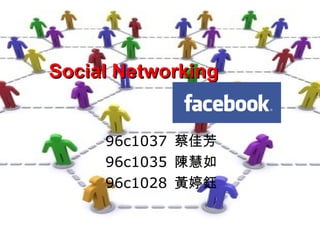 Social Networking 96c1037   蔡佳芳 96c1035   陳慧如 96c1028   黃婷鈺 