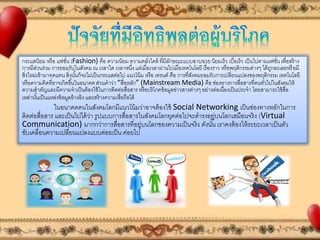 Social networking, direct media